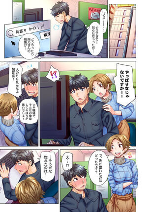 Dekichau made Kon ~Bijo Doctor to Zuppuri Haramase Seikatsu Ch. 1-4 Page #88