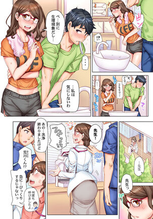 Dekichau made Kon ~Bijo Doctor to Zuppuri Haramase Seikatsu Ch. 1-4 Page #58