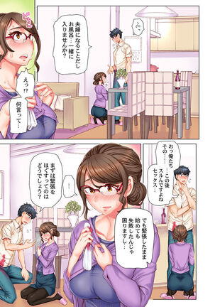 Dekichau made Kon ~Bijo Doctor to Zuppuri Haramase Seikatsu Ch. 1-4 Page #34