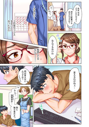 Dekichau made Kon ~Bijo Doctor to Zuppuri Haramase Seikatsu Ch. 1-4 Page #59