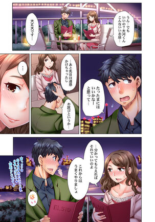 Dekichau made Kon ~Bijo Doctor to Zuppuri Haramase Seikatsu Ch. 1-4 Page #90