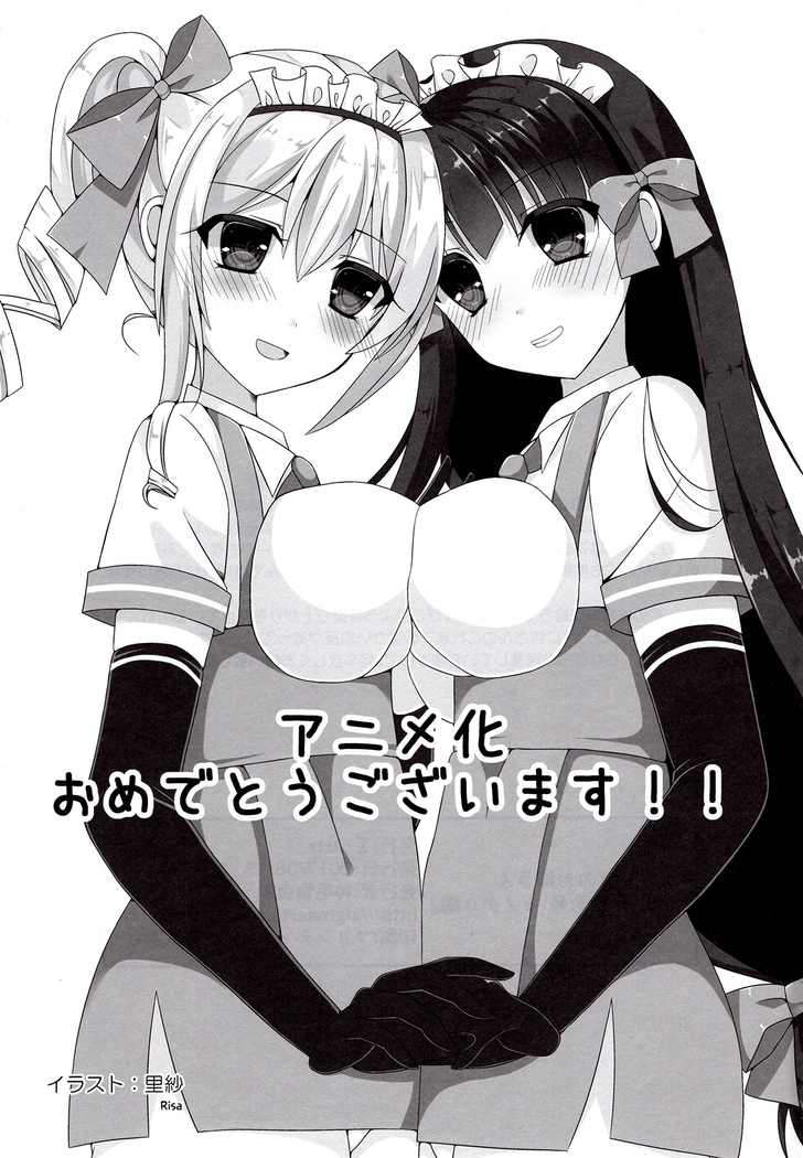 Mayoiga no Onee-san OVA-ka Kinengou Monochro Hen