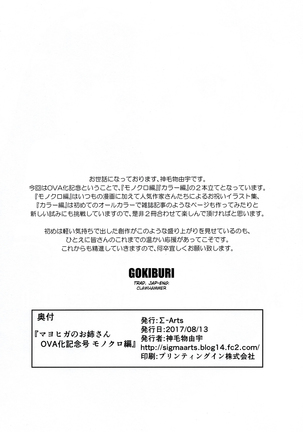 Mayoiga no Onee-san OVA-ka Kinengou Monochro Hen Page #21