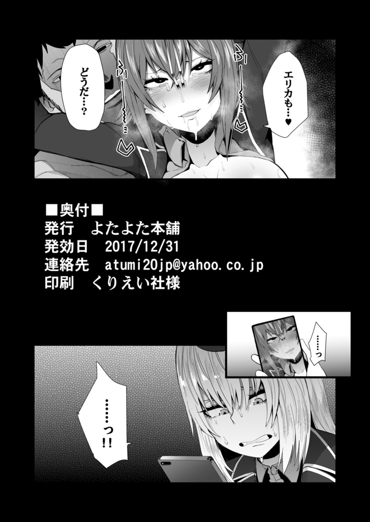 BAD TRIP