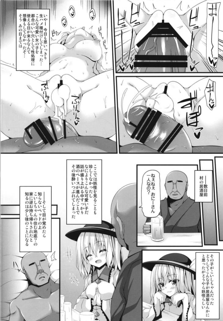 Seishoriyou Komeiji Shimai