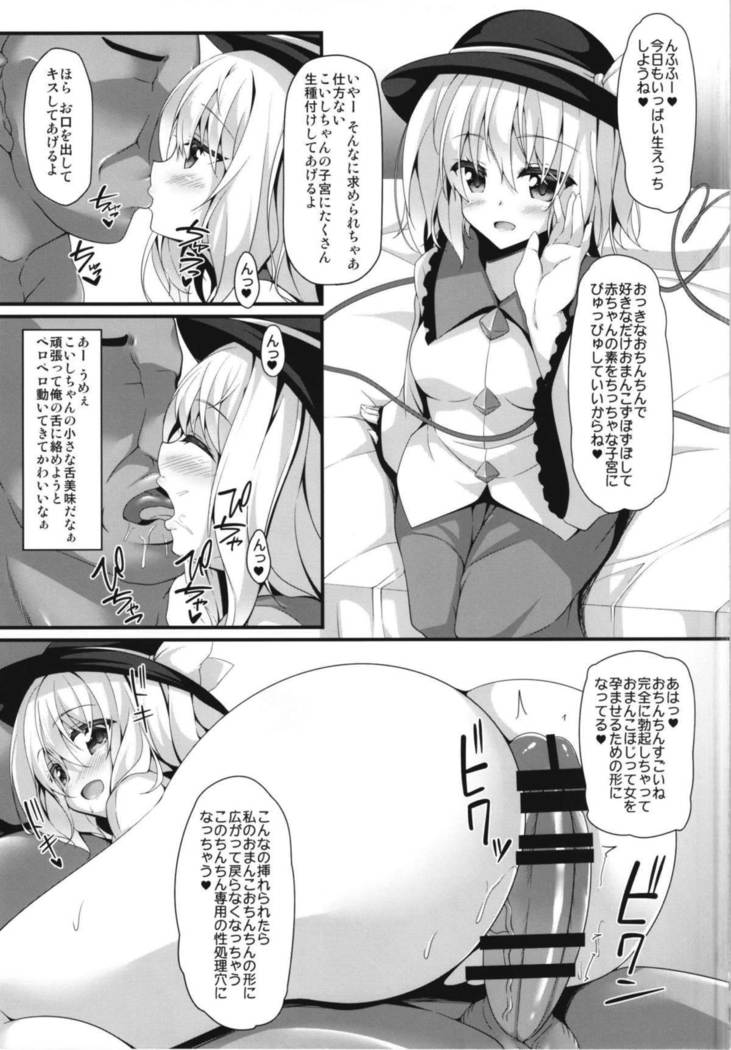 Seishoriyou Komeiji Shimai