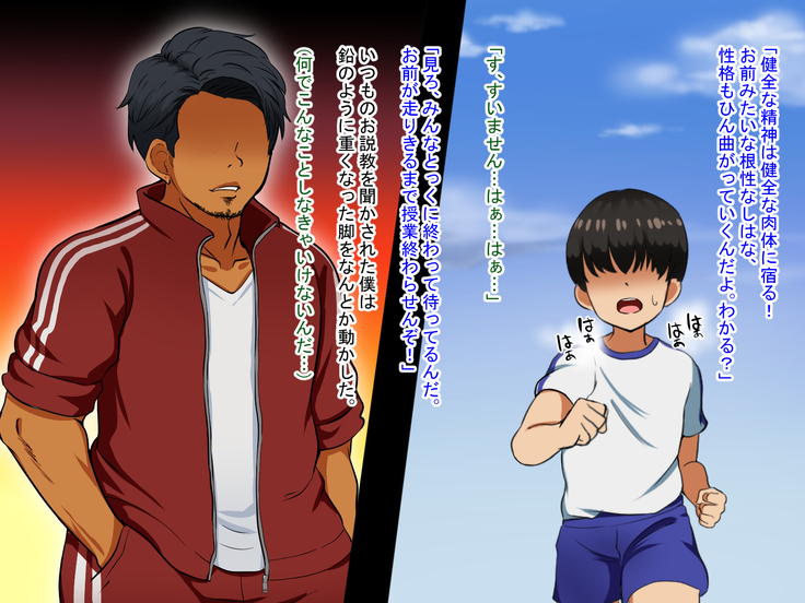 僕が恋した先生はヤリチンに狙われました。