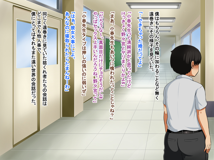 僕が恋した先生はヤリチンに狙われました。