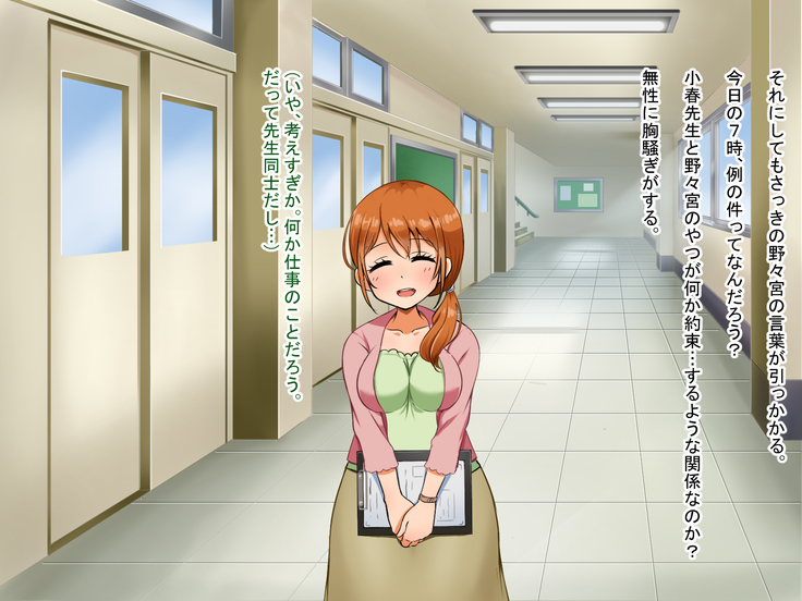 僕が恋した先生はヤリチンに狙われました。