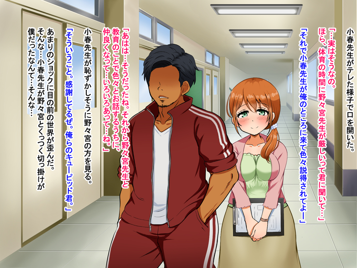 僕が恋した先生はヤリチンに狙われました。