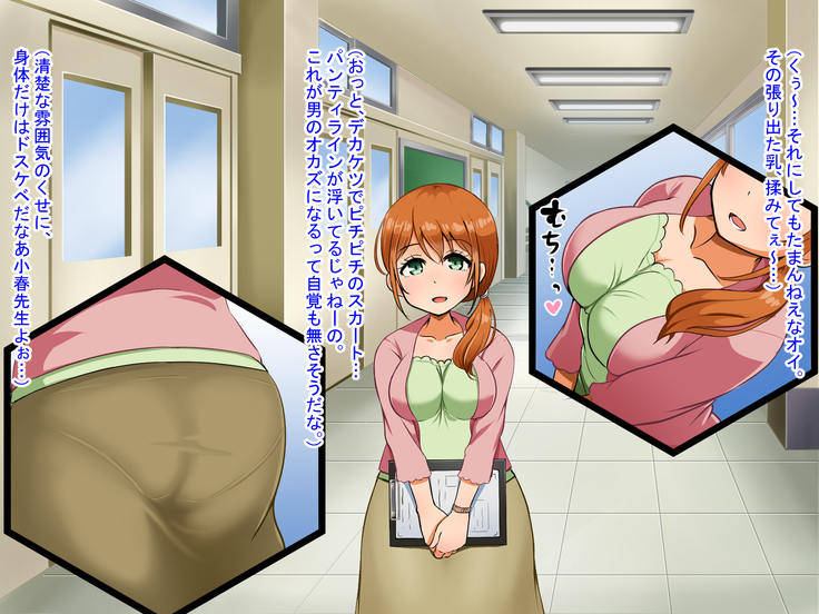 僕が恋した先生はヤリチンに狙われました。