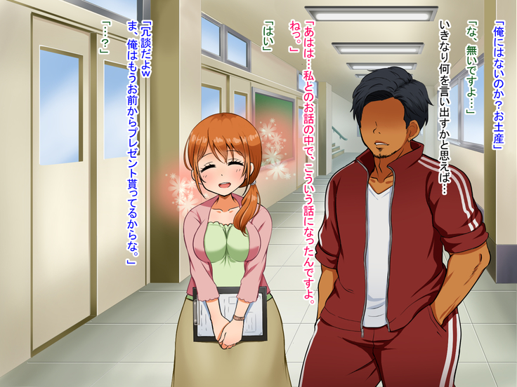 僕が恋した先生はヤリチンに狙われました。