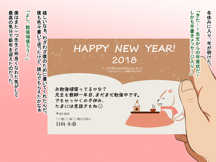 僕が恋した先生はヤリチンに狙われました。