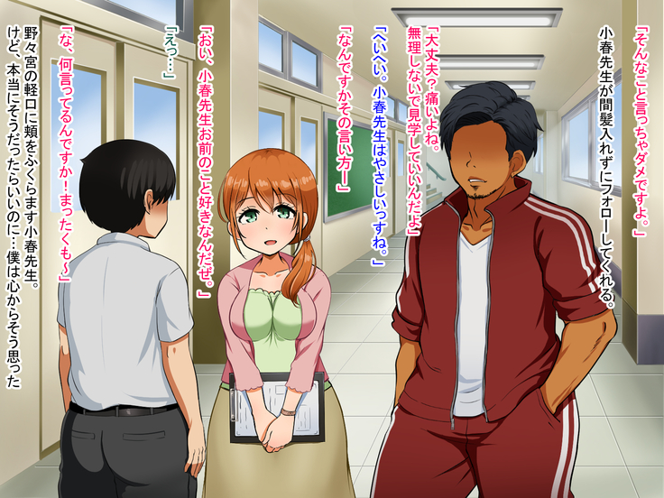 僕が恋した先生はヤリチンに狙われました。