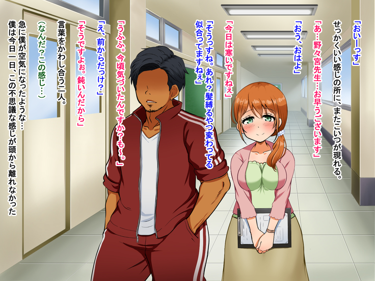 僕が恋した先生はヤリチンに狙われました。