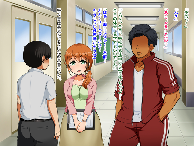 僕が恋した先生はヤリチンに狙われました。