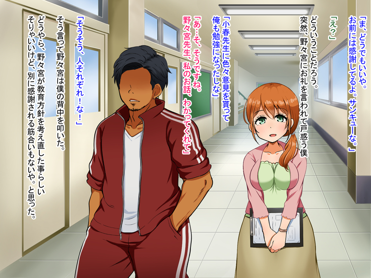 僕が恋した先生はヤリチンに狙われました。