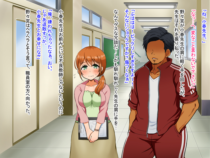 僕が恋した先生はヤリチンに狙われました。