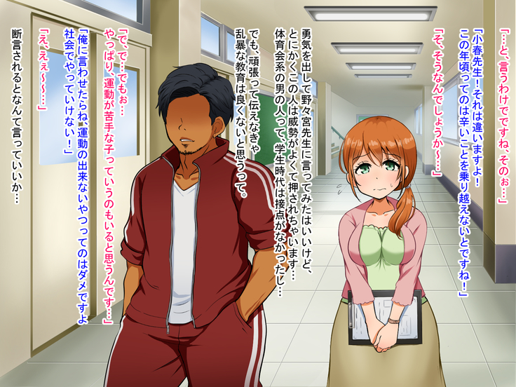 僕が恋した先生はヤリチンに狙われました。