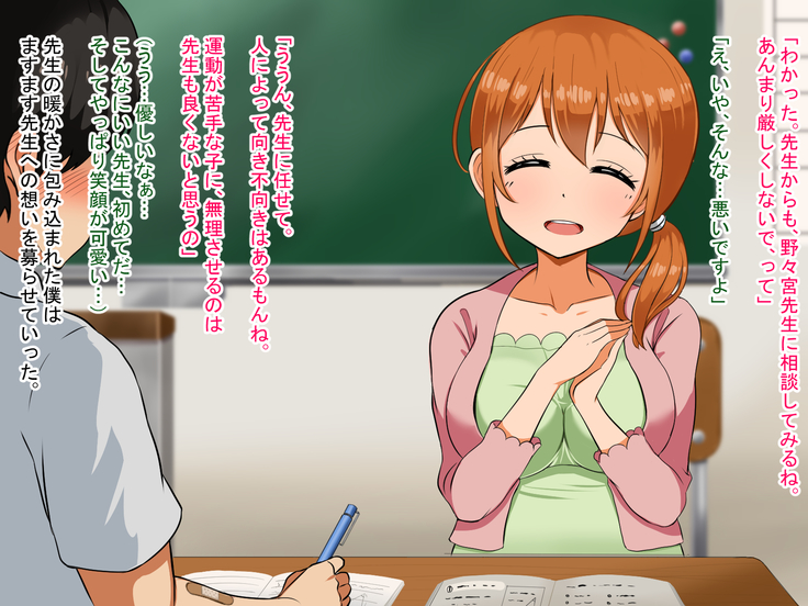僕が恋した先生はヤリチンに狙われました。