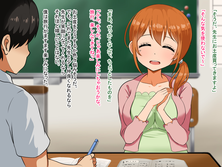 僕が恋した先生はヤリチンに狙われました。