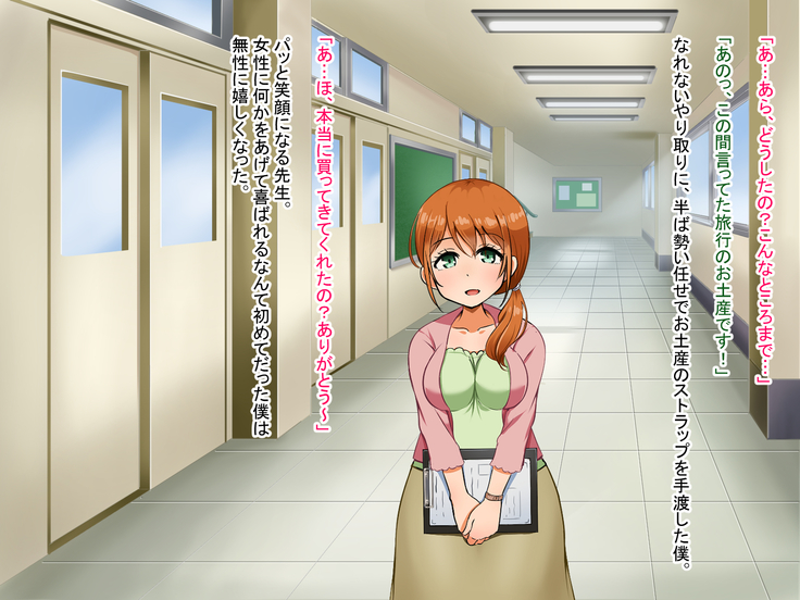 僕が恋した先生はヤリチンに狙われました。