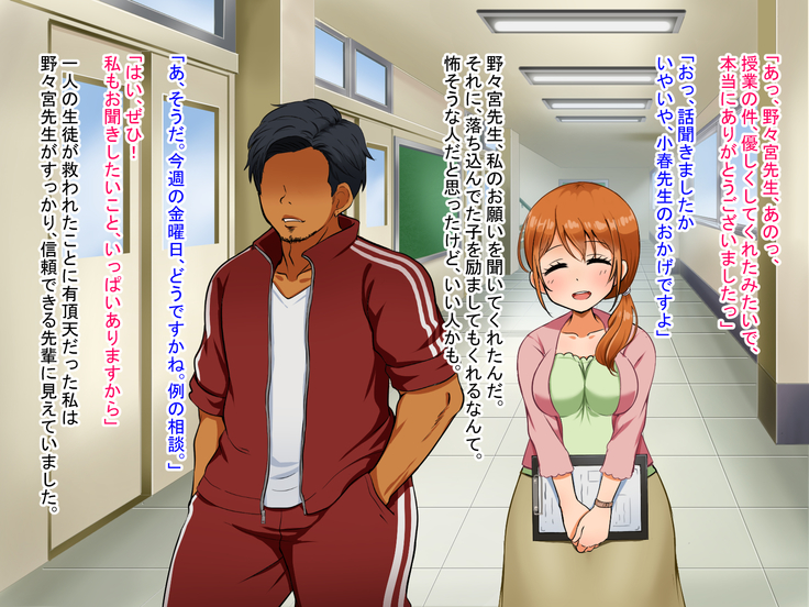 僕が恋した先生はヤリチンに狙われました。