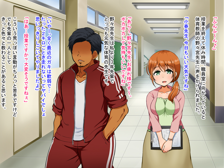 僕が恋した先生はヤリチンに狙われました。