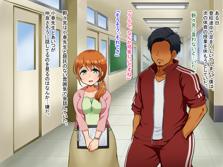 僕が恋した先生はヤリチンに狙われました。