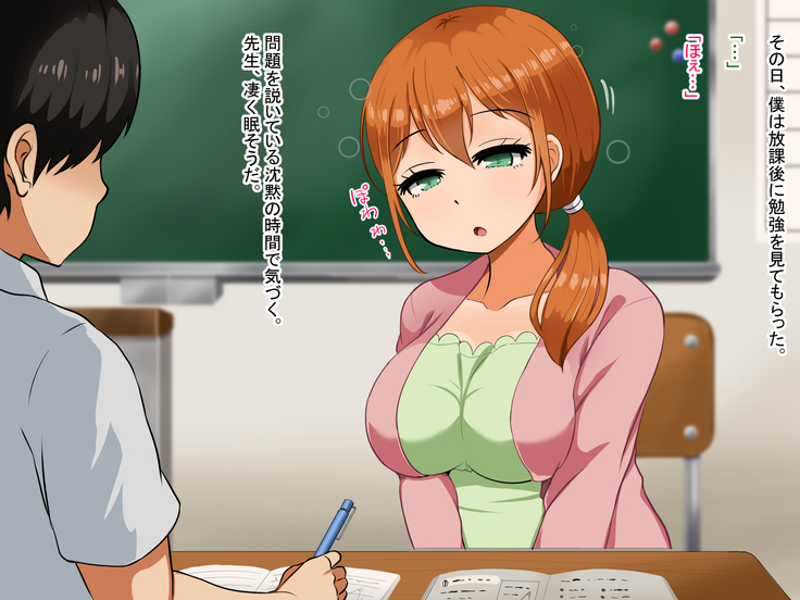 僕が恋した先生はヤリチンに狙われました。