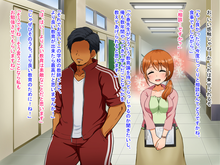 僕が恋した先生はヤリチンに狙われました。