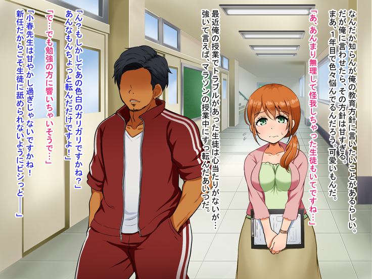僕が恋した先生はヤリチンに狙われました。