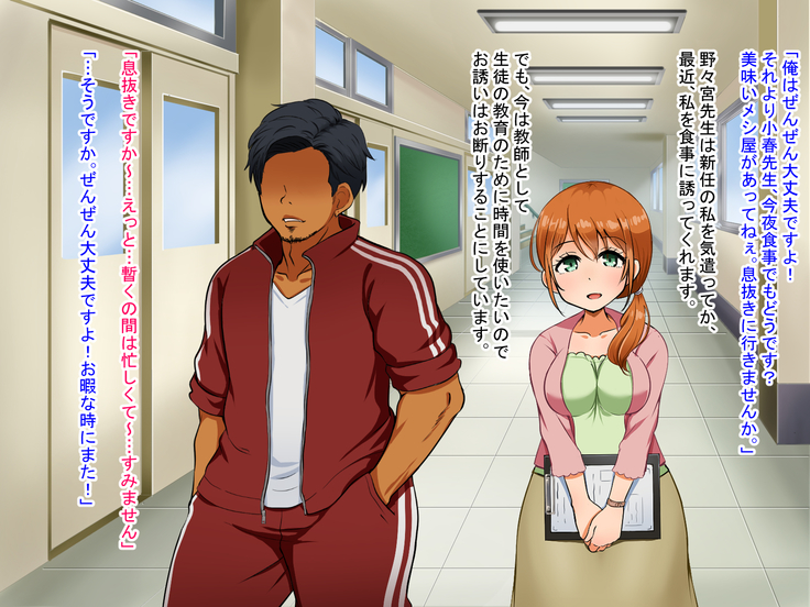 僕が恋した先生はヤリチンに狙われました。