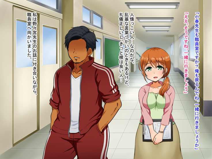 僕が恋した先生はヤリチンに狙われました。