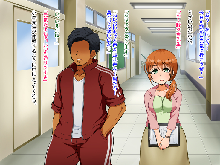 僕が恋した先生はヤリチンに狙われました。
