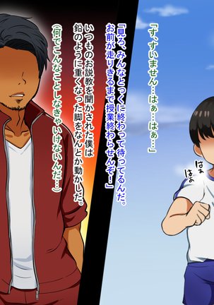 僕が恋した先生はヤリチンに狙われました。 Page #130
