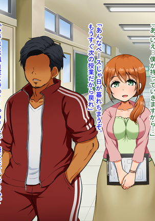 僕が恋した先生はヤリチンに狙われました。 Page #163