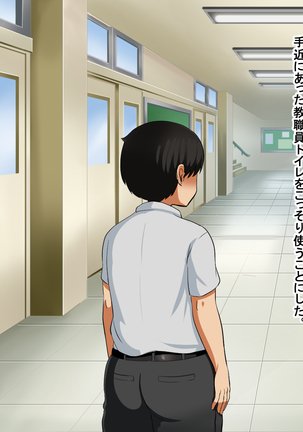 僕が恋した先生はヤリチンに狙われました。 Page #284