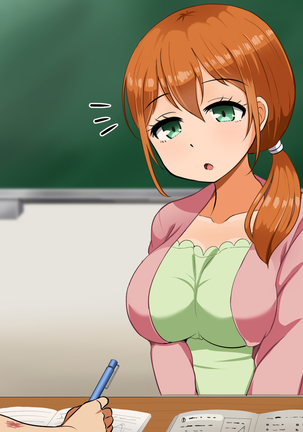 僕が恋した先生はヤリチンに狙われました。 Page #141