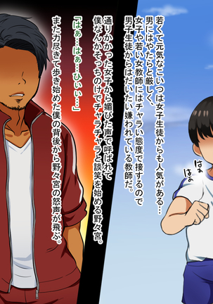 僕が恋した先生はヤリチンに狙われました。 Page #131