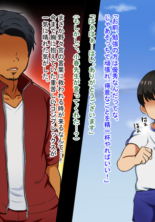 僕が恋した先生はヤリチンに狙われました。 Page #16