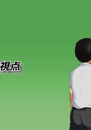 僕が恋した先生はヤリチンに狙われました。 Page #296
