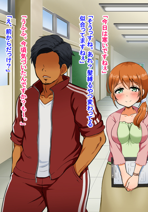 僕が恋した先生はヤリチンに狙われました。 Page #283