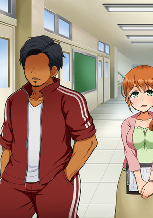 僕が恋した先生はヤリチンに狙われました。 Page #137