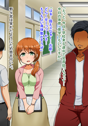 僕が恋した先生はヤリチンに狙われました。 Page #44
