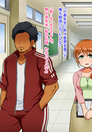 僕が恋した先生はヤリチンに狙われました。 Page #27