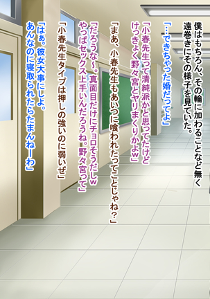 僕が恋した先生はヤリチンに狙われました。 Page #335