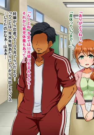 僕が恋した先生はヤリチンに狙われました。 Page #336