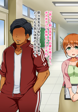僕が恋した先生はヤリチンに狙われました。 Page #133