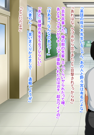 僕が恋した先生はヤリチンに狙われました。 Page #219